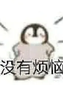 凹凸：乙女进行时！