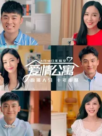 爱情公寓素材（抱图关注）
