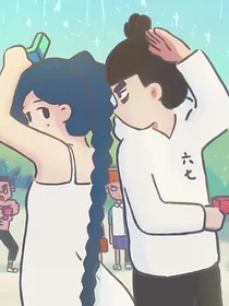 柒梅（唯一正经的一本）