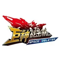 巨神战击队之李雪儿