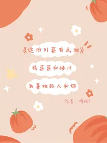 这份川菜有点甜
