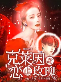 蔡徐坤：克莱因蓝恋上玫瑰