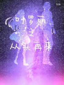 叶罗丽：从头开始-d293