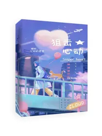 狙击心动-d885
