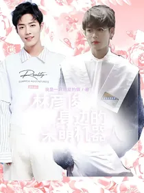 小橘身边的呆萌机器人