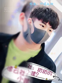 德云社：甜甜的小姨？？？
