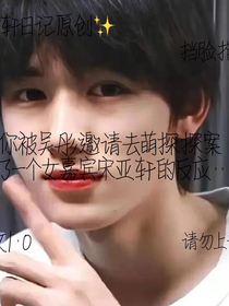 当初是你选择了她