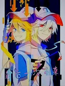 凹凸世界创世之最后一次重来