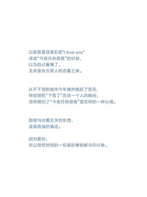 刘耀文：年下男友是病娇
