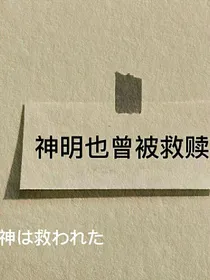 追星族的故事