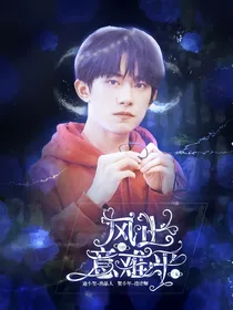 王一博：遇见她，秒变王甜甜