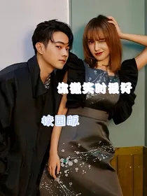 你微笑时很美：校园版童诚CP