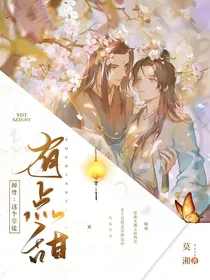 这个师尊有点甜