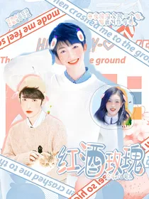 刘宇：红酒玫瑰