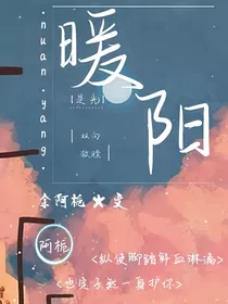 暖阳……是光