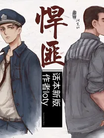 悍匪