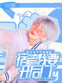 BTS：宿管我要开后门