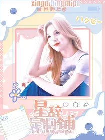 星辞定制铺
