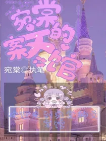 棠棠的文案馆