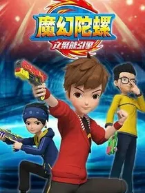 聚能引擎之与你相见