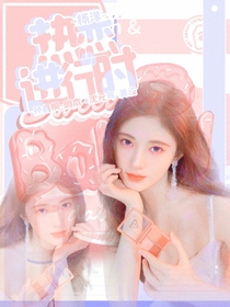热恋进行时