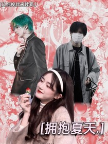 R1SE：拥抱夏天-d109