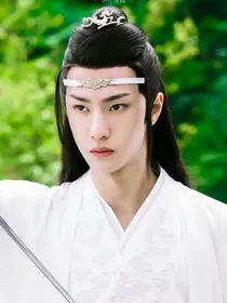 陈情令：如烟若梦