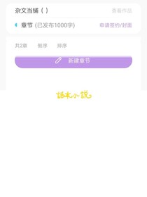 杂文当铺（）