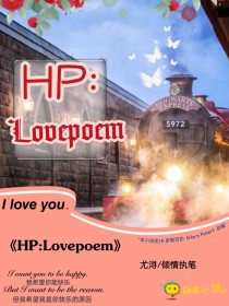 HP：Lovepoem