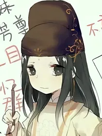 天幕——魔道