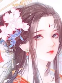 魔道：蓝三小姐是纨绔