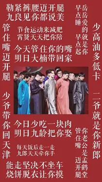 德云社：二爷麻溜儿的吃药了！