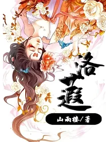 洛蕸