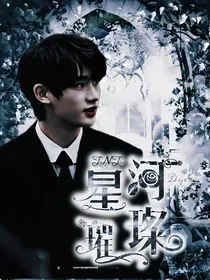 TNT：星河璀璨TMW