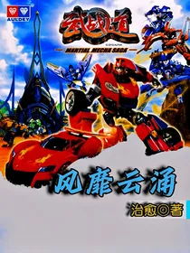 武战道：风靡云涌