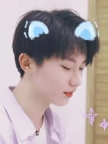 马嘉祺：甜宠小宝贝