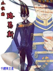 永恒的路易斯之阿兰命令