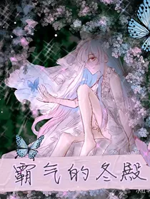 霸气的冬殿——d176
