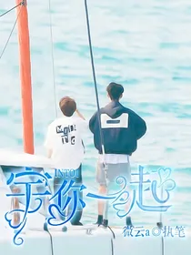 INTO1：宇你一起