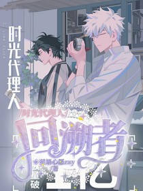 時光代理人 程小時セット② 時光代理人 -LINK CLICK-II 2 【完全生産限定版】 : 時光代理人