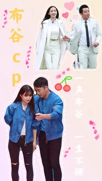 （布谷cp）一声布谷，一生不顾
