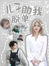 NCT：儿子助我脱单