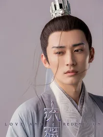 琉璃美人煞：万丈尘寰