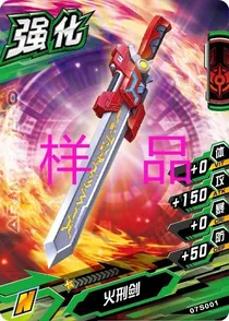 铠甲勇士介绍