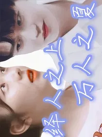 绎人之上，万人之夏