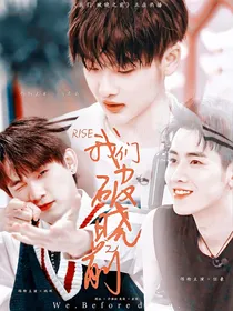 lR1SE：我们，破晓之前