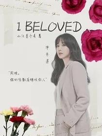 IBELOVED