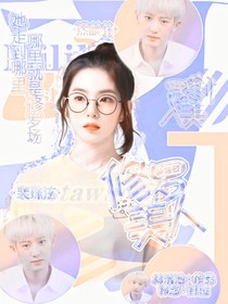 朴灿烈：修罗美人