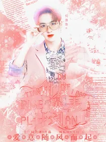 R1SE：甜度超标计划