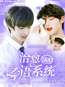 TNT：治愈之语系统